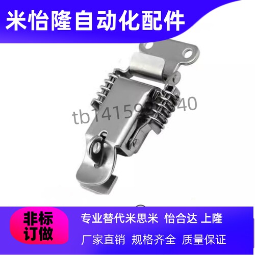 HFQ77-37 HFQ87-34 弹簧型搭扣 可调型 宽嘴型 单挂锁孔工具箱扣