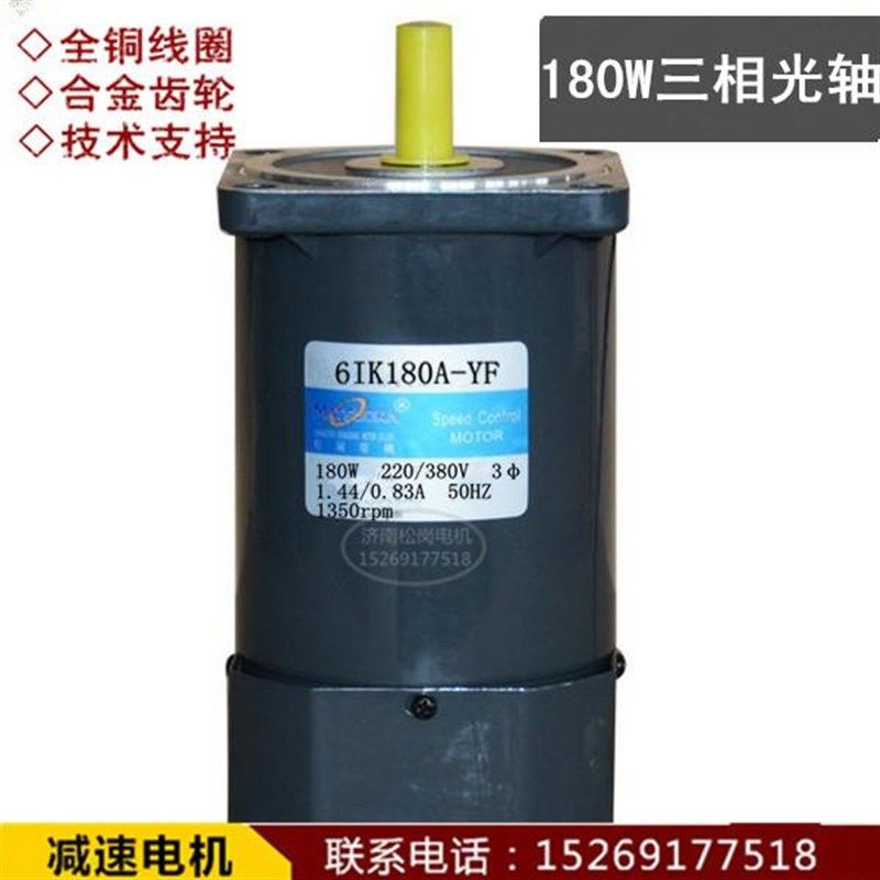 三相380V/220V 光轴电机6W-250W 变频器调速电机1350转 四级电机