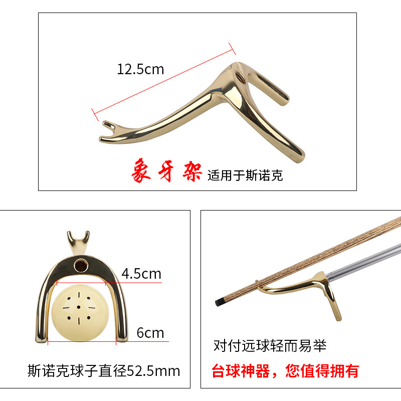 速发高档高架炮架杆器 台球架杆器 桌球架杆器 铝合金 金色 通用