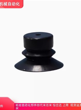 J-WEP06/J-WEP07-d2 d3 d4 d6 d8 d10 d15 d20 d25真空吸盘 工业