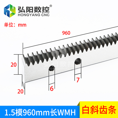 雕刻机齿轮齿条齿轴 齿轮盒1.25m直/斜齿条木工机械传动齿条配件