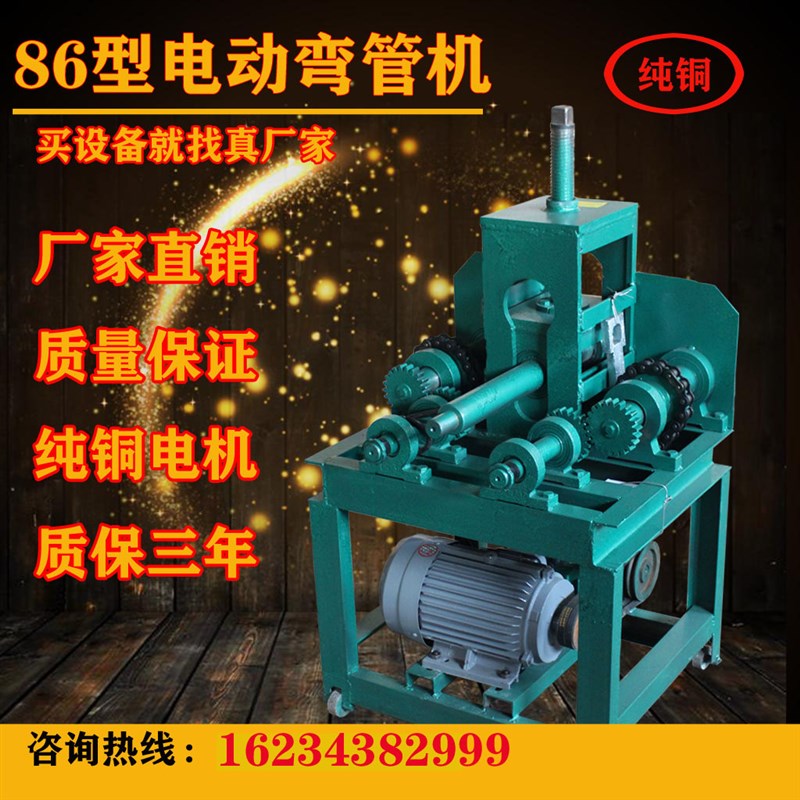 86型多功能方管圆管弯管机 电动手动小型折弯机可弯不锈钢铝合金
