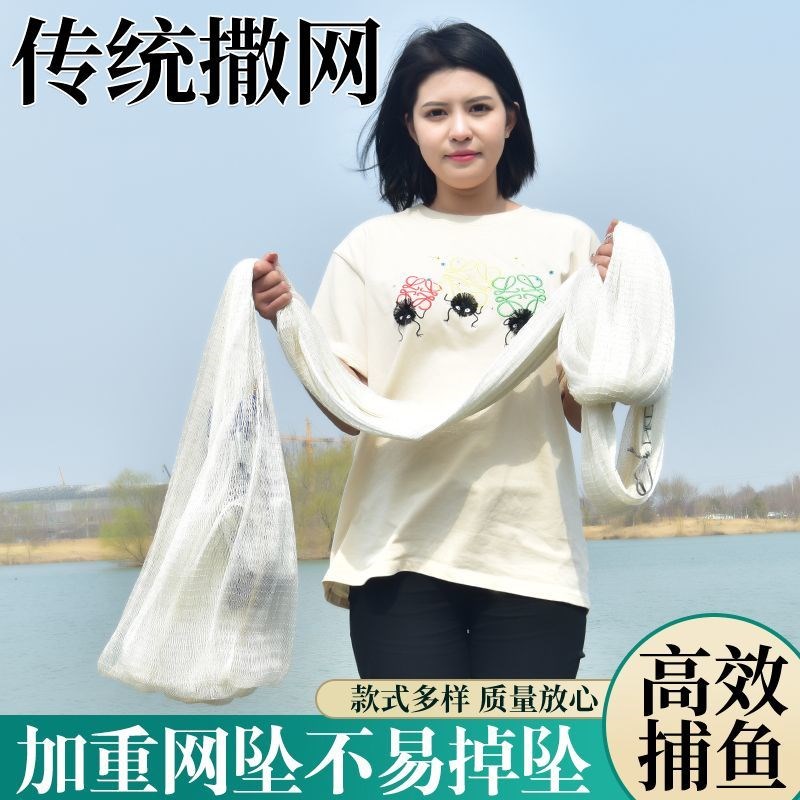 手抛撒网手抛网手撒鱼网老式渔网传统旋网铅坠新V手新款加重加粗