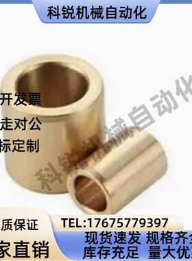 怡合达OFG02-d5/6/8/10/12/13-L8/10/12/15/20/25/30无油衬套