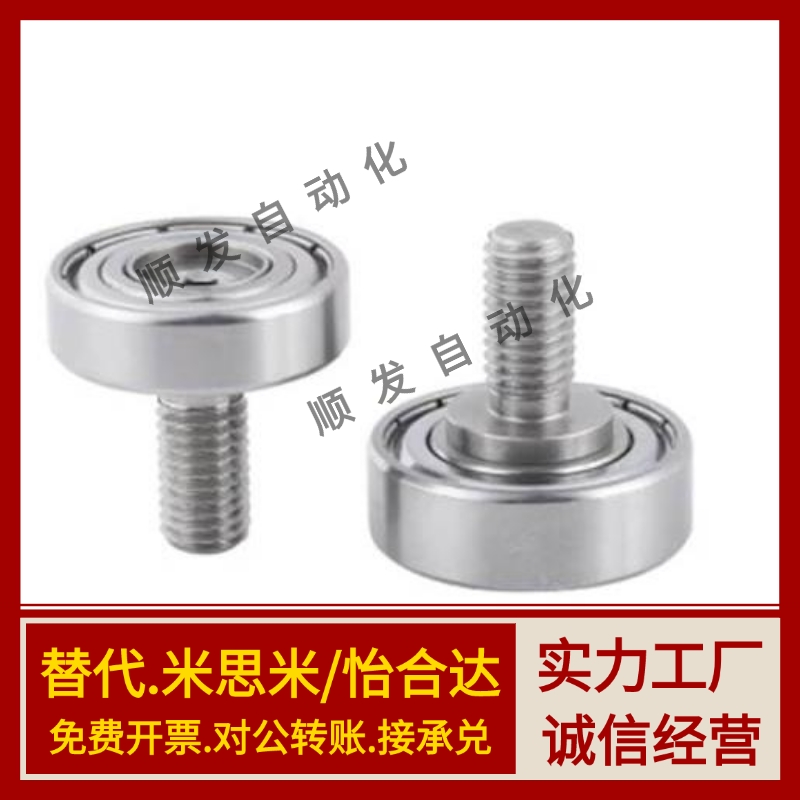 不锈钢/加长型 外螺纹轴承 BJL11/12-D6-D7-D8-D9-D13-D16-L6-L8