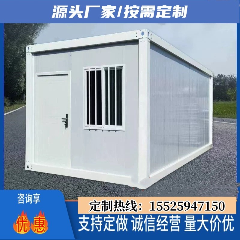 广东集装箱移动房住人彩钢集成房屋办公室定制简易组装可拆卸活动