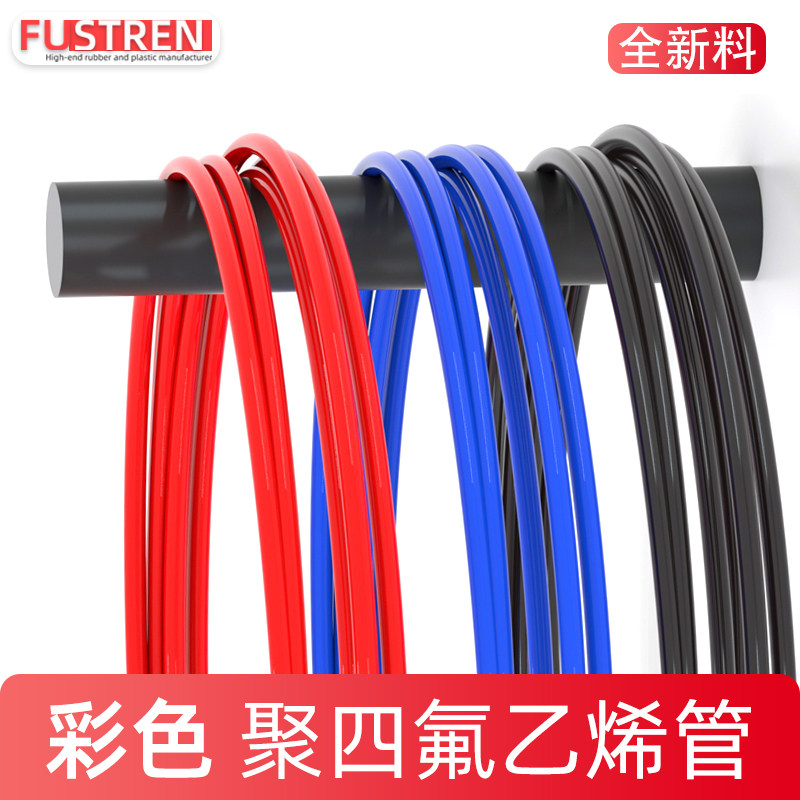 热销红色黑色蓝色四氟管软管耐高温铁氟龙聚四氟乙烯ptfe管彩色特