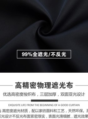 1F13窗帘全遮光加厚背景幕布摄影棚暗室会议室投影卧室Z纯黑色布