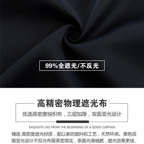 1F13窗帘全遮光加厚背景幕布摄影棚暗室会议室投影卧室Z纯黑色布