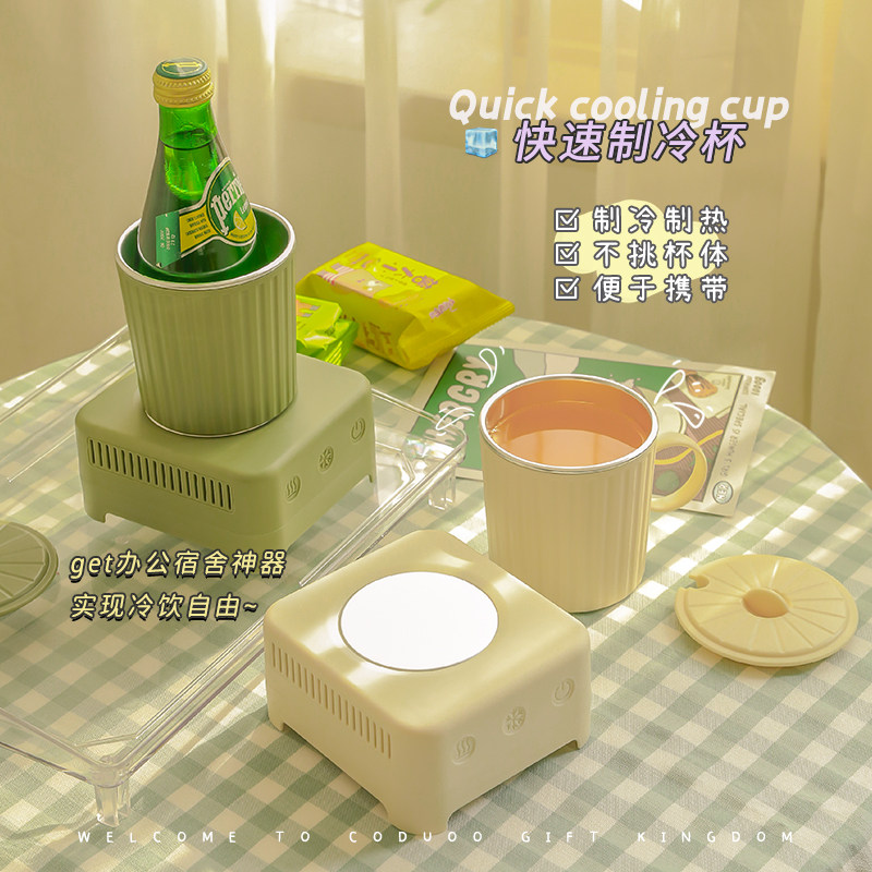 快速制冷杯子迷你小型制冰机宿舍寝室制冷杯家用冰镇饮料降温神器,生活电器,快速制冷杯/制暖杯,淘宝优惠券,粉丝福利购,淘宝优惠卷