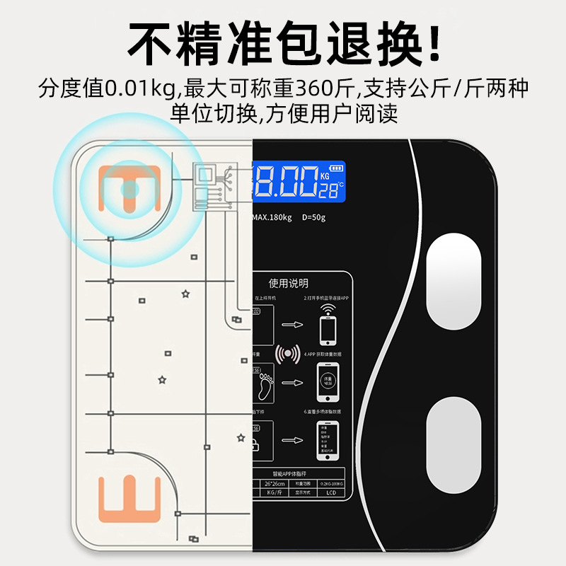 智能体脂秤减肥专用体重秤高精准的电子秤家用人体称小型女测脂肪