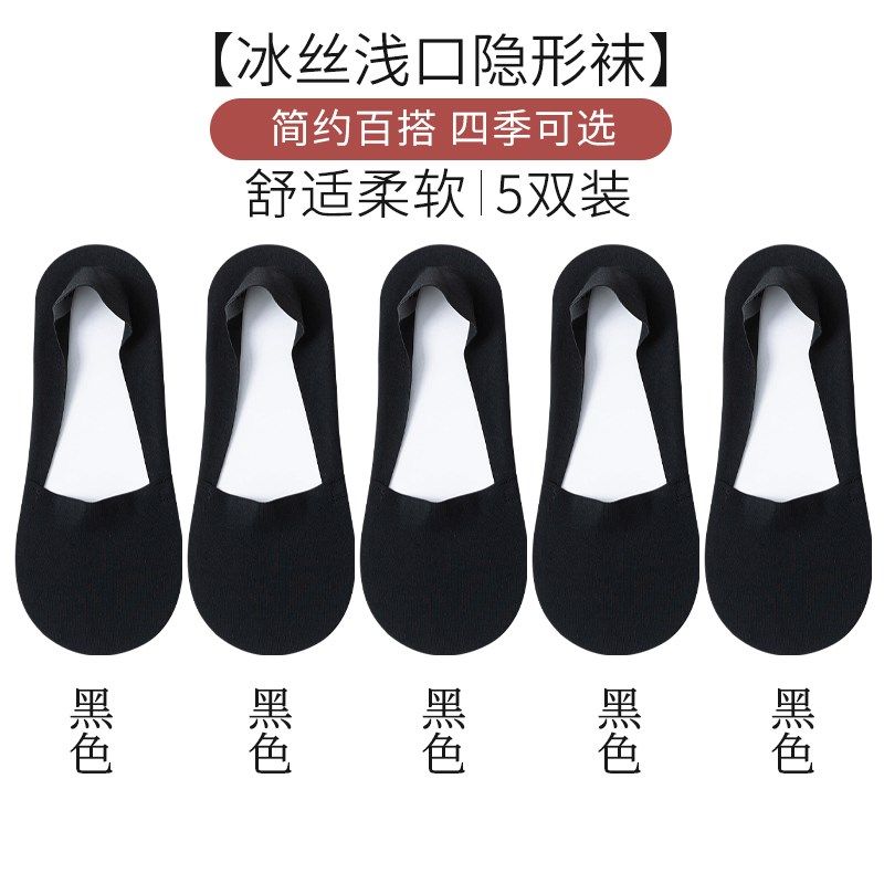 冰丝袜子女底短袜浅口防滑船袜女夏季薄款高跟鞋袜灰色隐形袜,女士内衣/男士内衣/家居服,船袜,淘宝优惠券,粉丝福利购,淘宝优惠卷