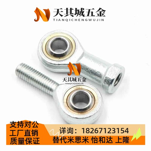 替代杆端关节轴承鱼眼接头内牙内螺纹粗牙SI18T/K SI20T/K M18*2.