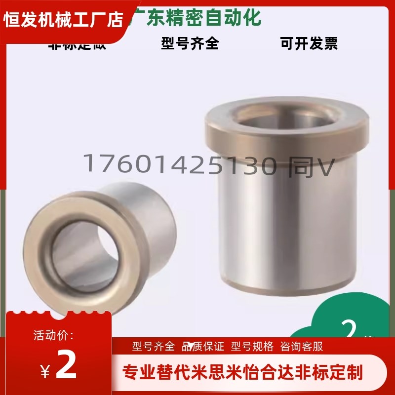 定位销用衬套 精密型 JBA JBAM2 3 4 5 10 12 13 YLG51-d8-L12