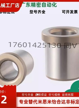 定位销用衬套 精密型 JBA JBAM2 3 4 5 10 12 13 YLG51-d8-L12