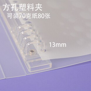 A4活页本8孔外壳B5 A5简约透明白 少孔八孔塑料夹 W推拉笔记本单