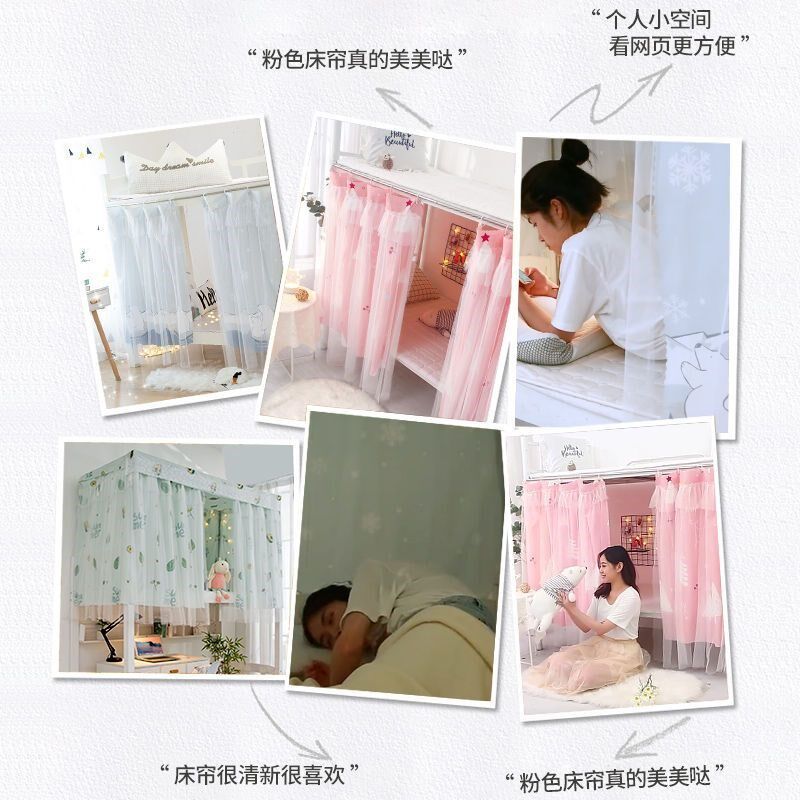 宿舍床帘下铺男女床围子墙围床边遮挡帘上下铺遮光女寝室¥