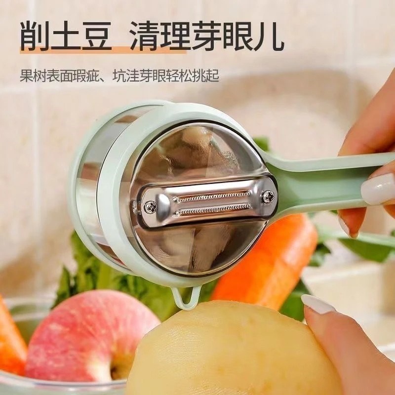 买1送1多功能带桶削皮器果皮不飞溅送R7合1刨丝器厨房