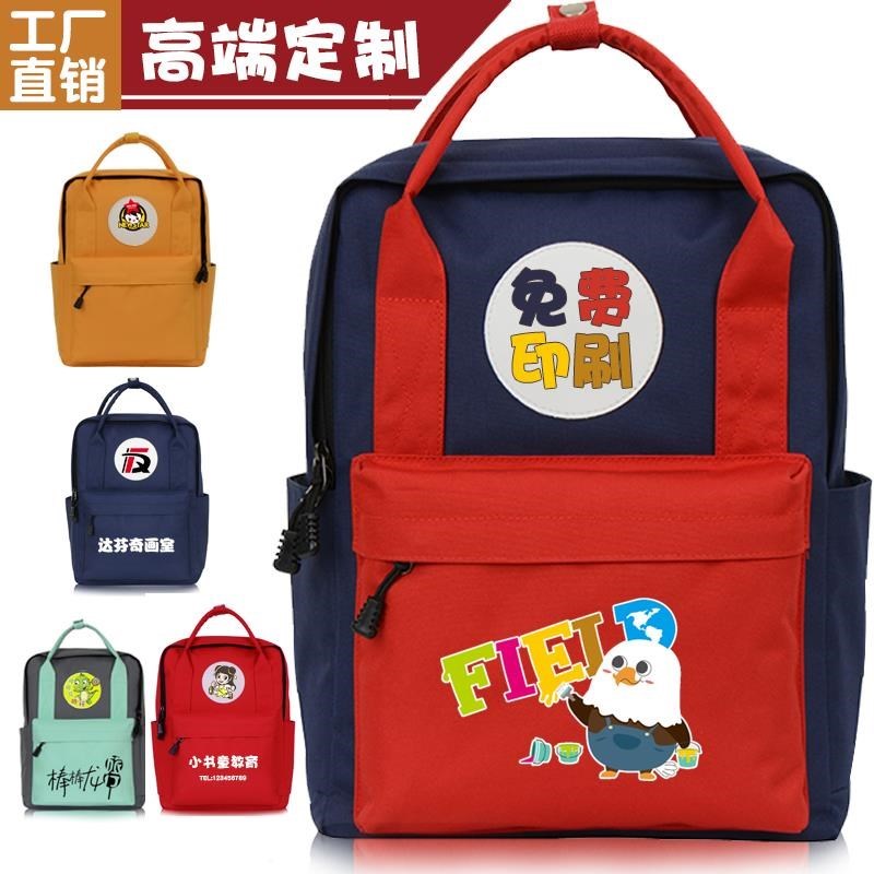 小学生书包定制印logo手提双肩包培训机构幼儿园广告背包定做印字