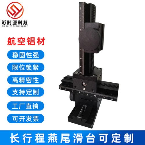 LWXZ轴燕尾槽平台位移长行程升降支架齿轮齿条精密微调架手动滑台