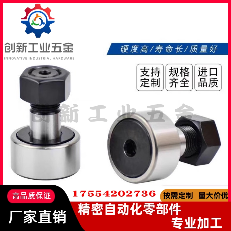 凸轮轴承随动器CFR CFFR 5 6 8 10 12-13 16 19 22 26 30 32 35