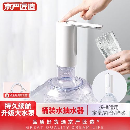 【当次日达】电动桶装水抽水器家用上水器手压式小型压水器纯净水