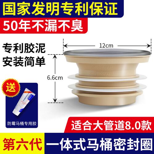 J6DA马桶法i兰圈密封圈加厚防臭一体式下水配件坐便器底座防漏通