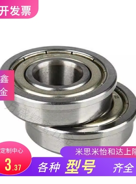 C-SFL/FL6800/6801/6802/6803/6804/6805ZZ 带法兰 深沟 滚珠轴承