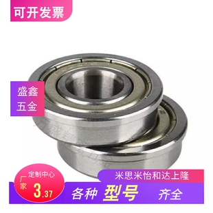 C-SFL/FL6800/6801/6802/6803/6804/6805ZZ 带法兰 深沟 滚珠轴承