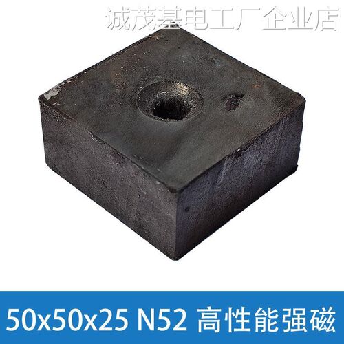 *N45高强磁铁80*60*17强磁选机超强磁铁永磁王磁铁长方形带孔磁钢