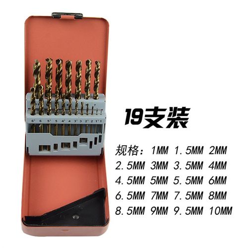 含钴钻套装 不锈钢钻头直柄麻花钻套装13 19 25件套