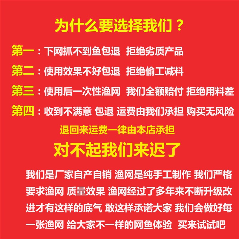 渔网粘网丝网三层沉网加重急流水挂子鱼网捕鱼网鲫鱼鲢鱼白条网沾