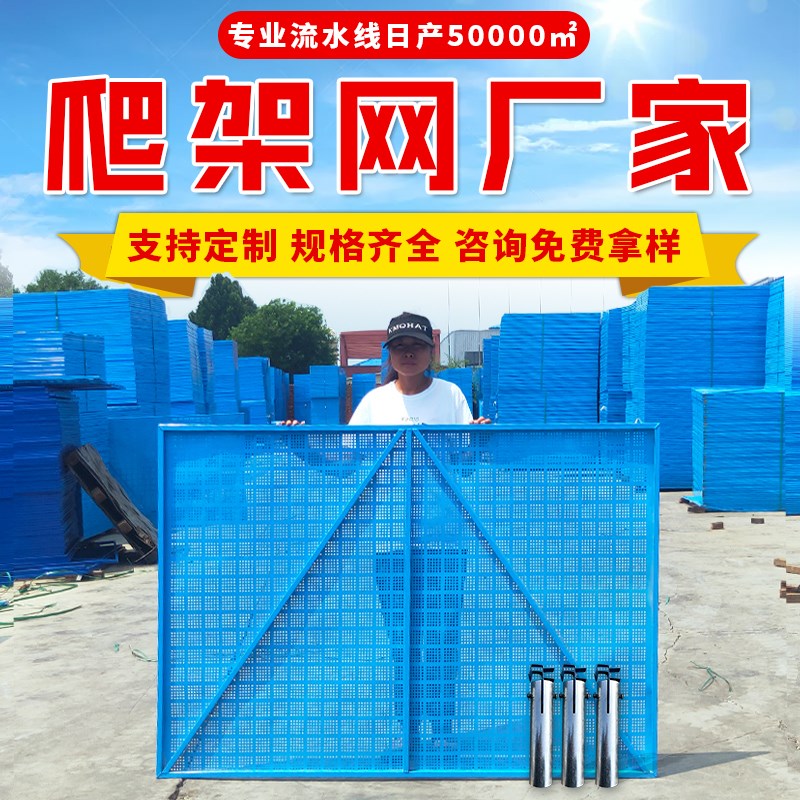 超铖外架钢板网工地盘扣式脚手架防护网米字型冲孔钢板网安全网片