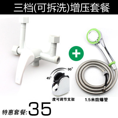 急速发货SIBATE 全塑料电热水器混水阀明装开关冷热混合阀U型出水