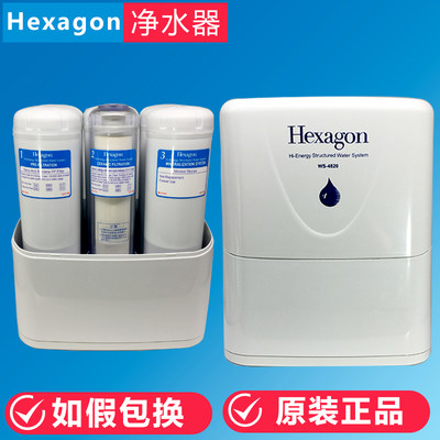 科士威通用hexa wss-4820净水器活水机家用大水机 滤芯