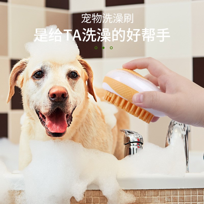 现货宠物洗澡按摩刷沐浴液储存除毛刷狗狗猫咪清洁美容宠物用品批