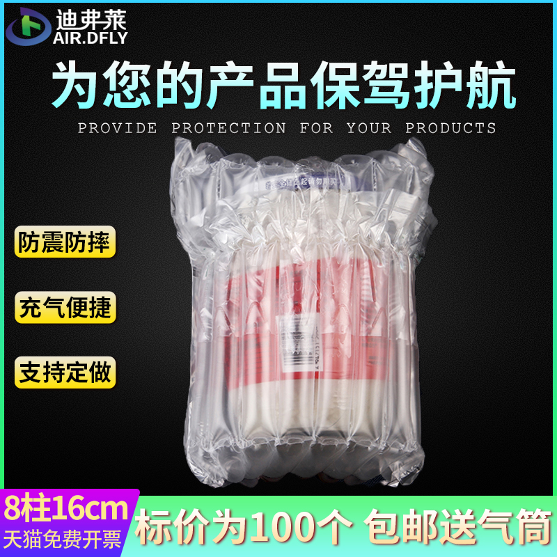 8柱16cm高气柱袋气泡柱气柱卷快递防摔缓冲气泡袋防震充气袋 包装 气柱袋 原图主图