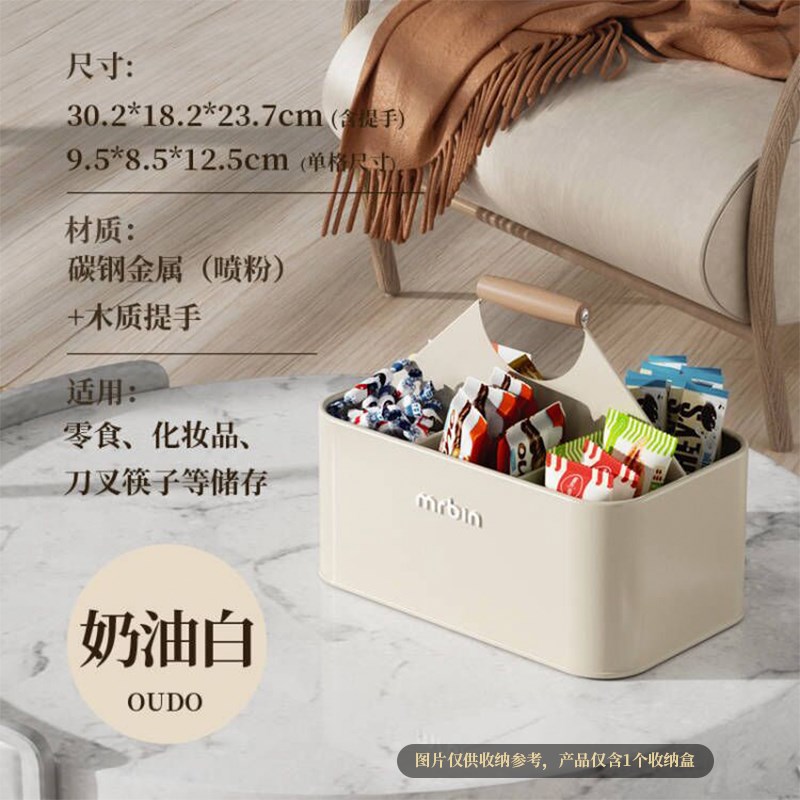 I9AT桌面收纳盒箱茶几护肤品化妆品杂物分隔遥控器文具铁盒
