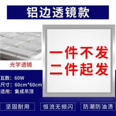 新品促集成吊顶灯iled平板灯厨房灯卫生间306060方灯天花铝扣板品