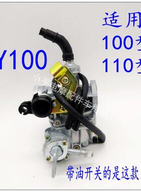 摩c托三轮车通用化油器大江 1102 125 150 17车5 200 50c包邮现货