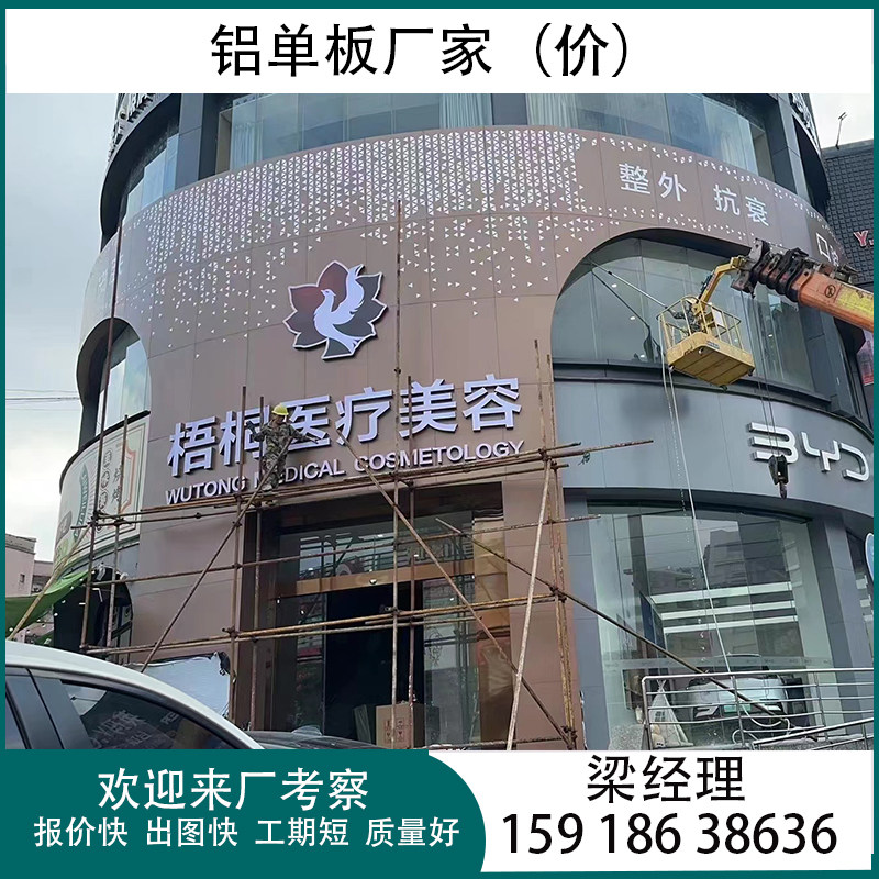 工厂销外墙铝f板 铝单板门头 停车场冲孔铝单板 商场幕墙铝板