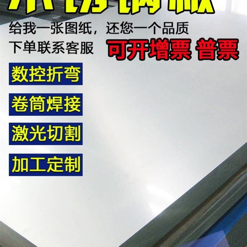 现货不锈钢板材3k04圆片镀锌铁薄片加厚带孔铝板铁板折W弯钣金整