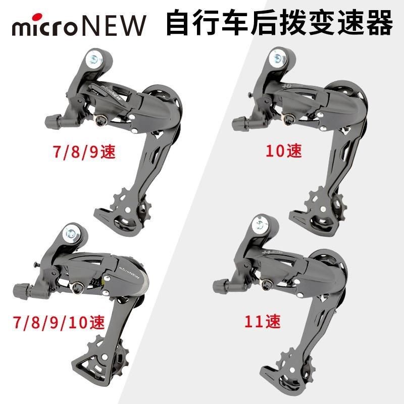 自行车变速器后拨8 9 10 11速7山地车后拨器配件指拨套装变速套件