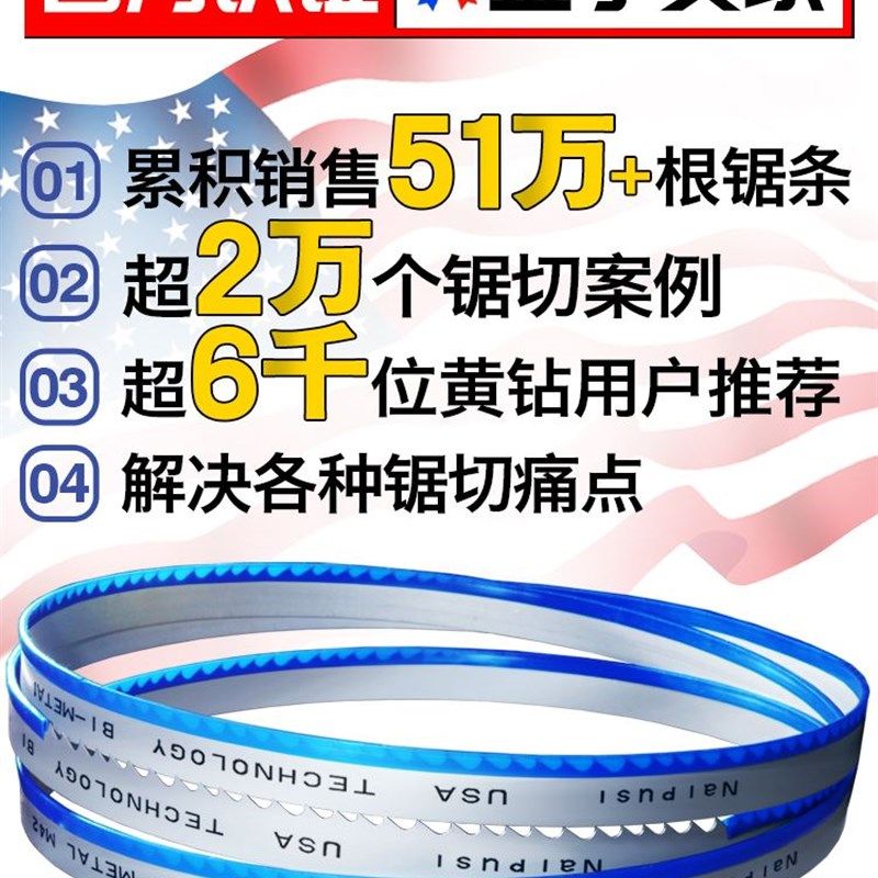 双金属带a锯条机用金属切割锋钢3505带锯床锯条4115据条带锯机锯,五金/工具,机用锯条,淘宝优惠券,粉丝福利购,淘宝优惠卷