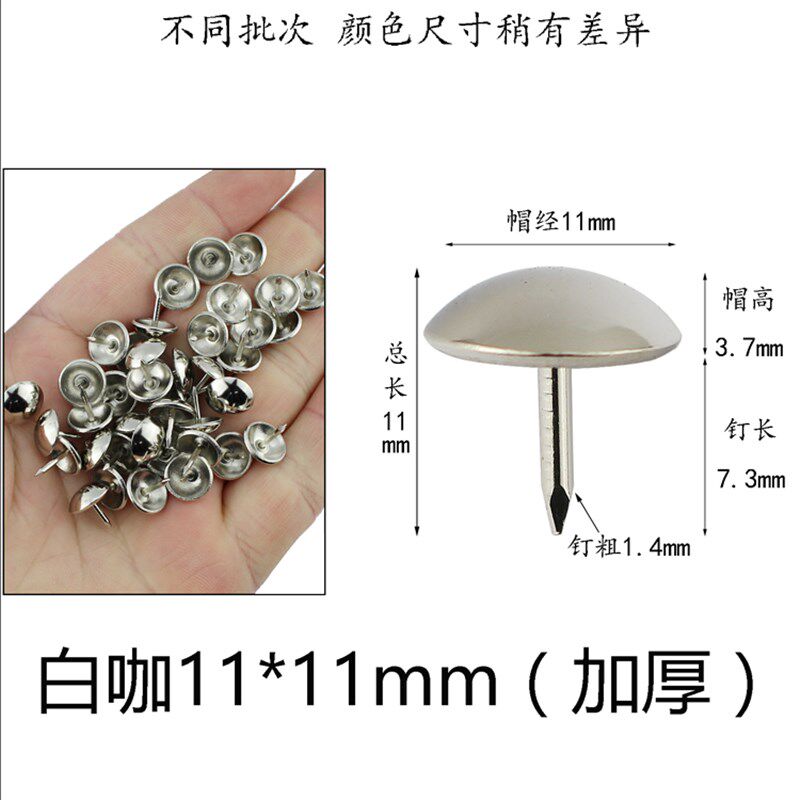 白色铁泡钉古钉装饰泡钉门钉沙发软包泡钉图钉大头钉仿古钉圆头钉