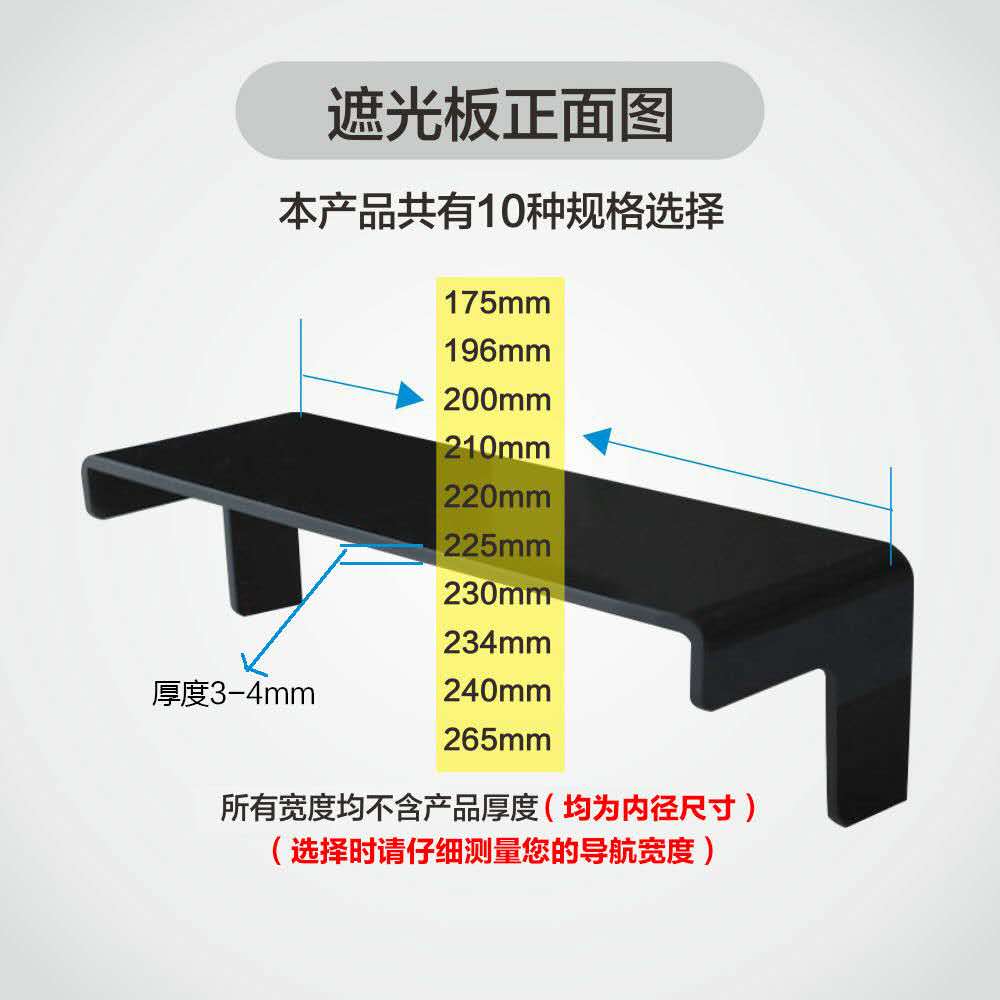 新品朗动福睿斯车载导航仪遮光板10显示器遮光罩汽车屏幕遮阳一体