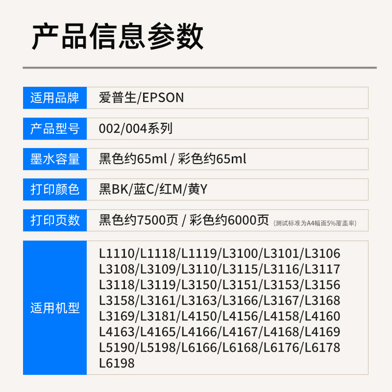 新品适用爱普生002 004墨水3251 3253 3255 3267 3256 3258 L3151 办公设备/耗材/相关服务 墨水 原图主图