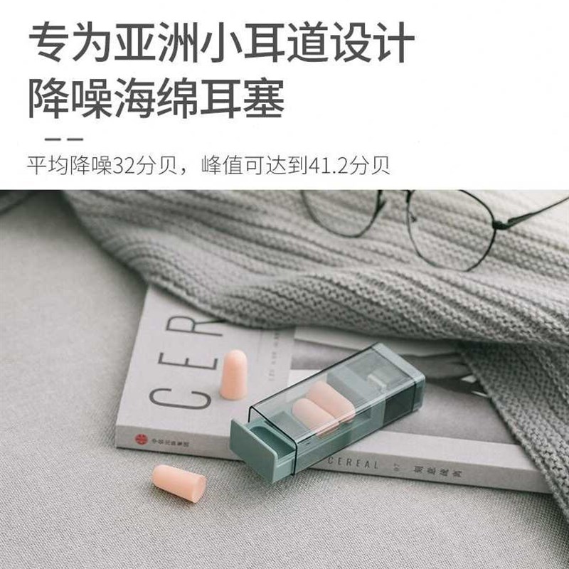现货迪普尔隔音耳塞泡棉耳塞2对(赠3对)睡眠睡觉宿舍防噪音专用
