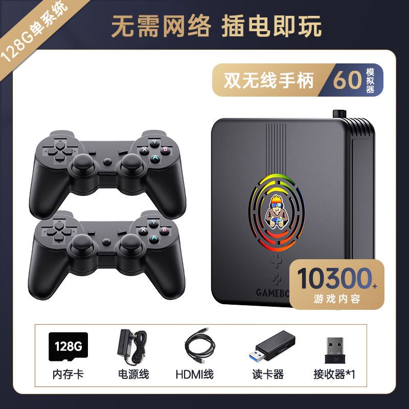 速发大型单机游戏盒子3d机2023新款家用电视双系统PSP无线手把云