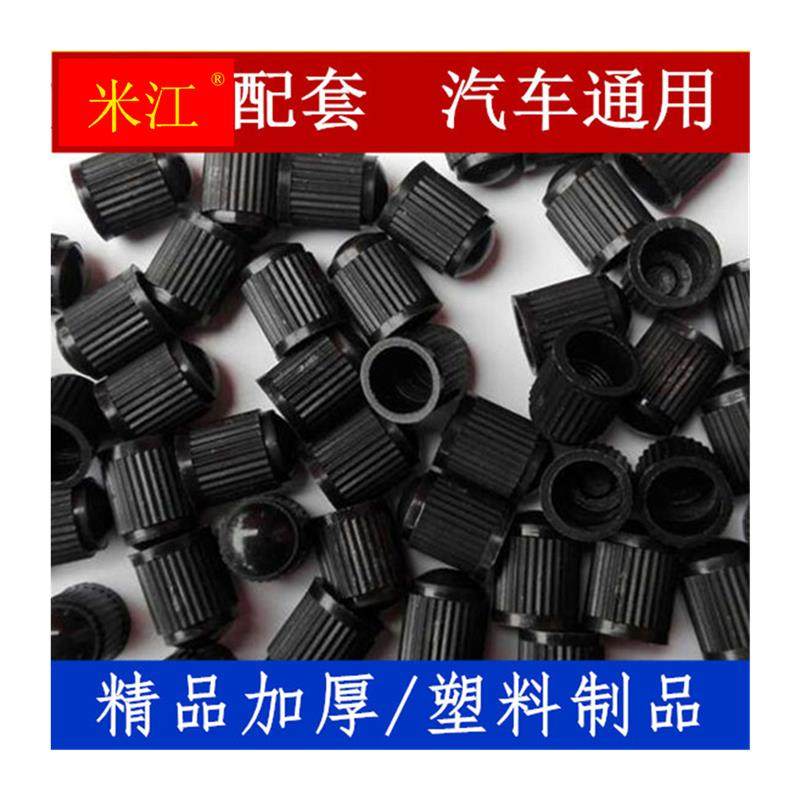 速发挥泪促销/15包邮1000个塑料气门嘴帽汽O车轮胎防尘帽盖气嘴帽